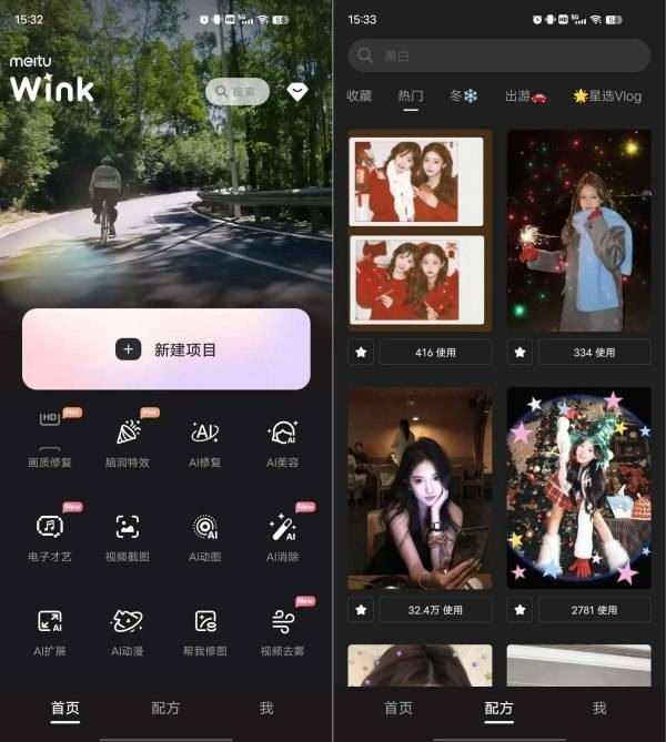 Wink v2.21.0 解锁会员版:视频人像美颜神器,一键打造电影级上镜脸-向阳资源站