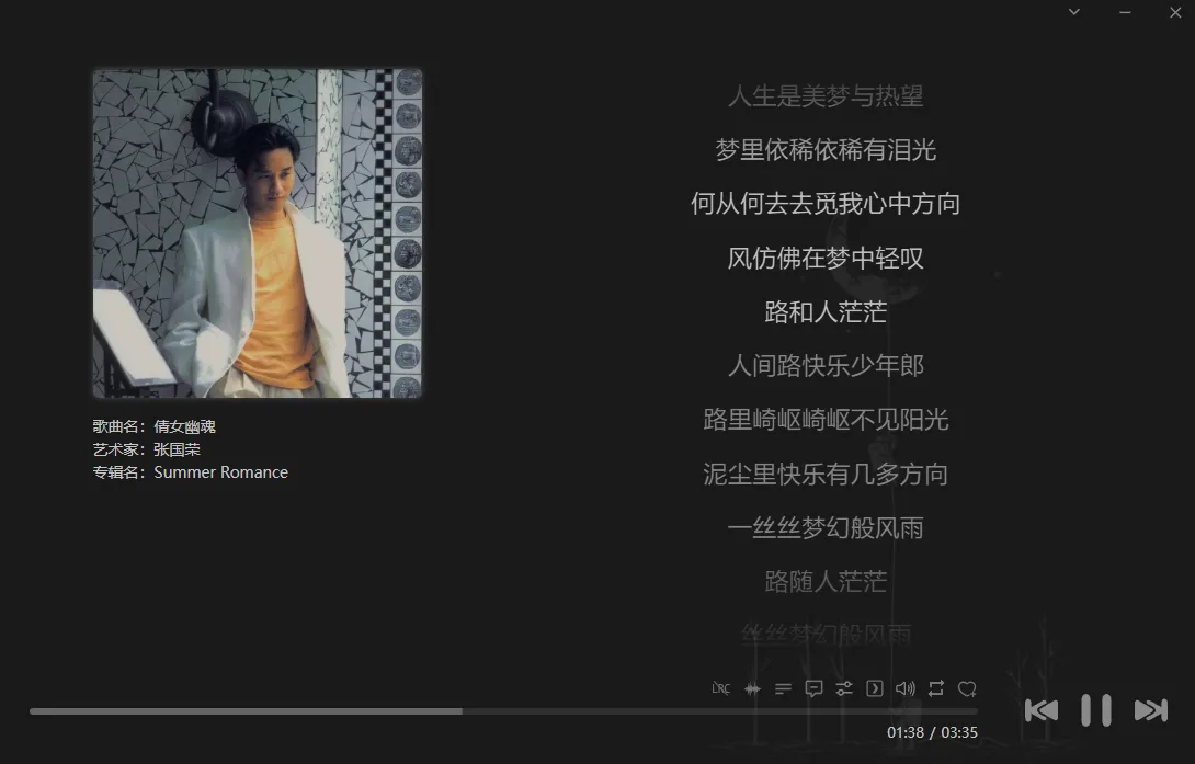 洛雪音乐播放器LX Music 2.12.2绿色版:免费聚合全网无损音乐的神器-向阳资源站