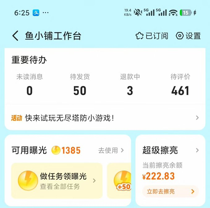 真香,都去用ChatGPT搞闲鱼店铺!-向阳资源站