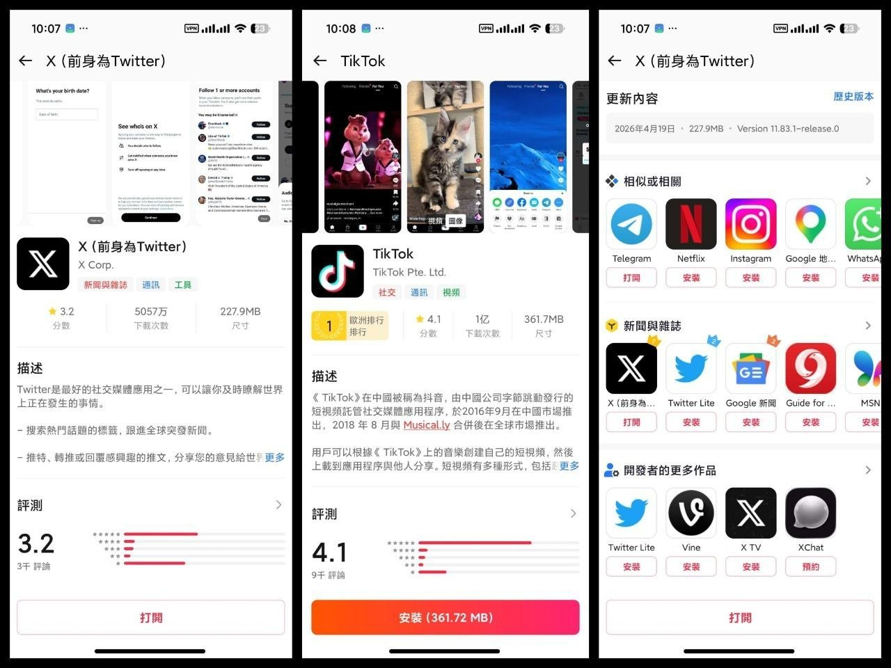 BuffBuff应用商店 v1.01.3601:免梯子下载国外软件和游戏,无需谷歌三件套-向阳资源站