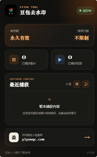 图片[1]-豆包无水印下载神器：浏览器插件与安卓手机一键保存短视频图片-向阳资源站