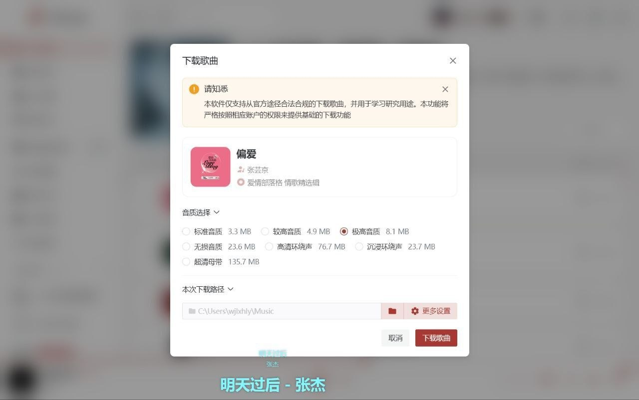 SPlayer 开源高颜值音乐播放器,支持逐字歌词与超清母带下载-向阳资源站