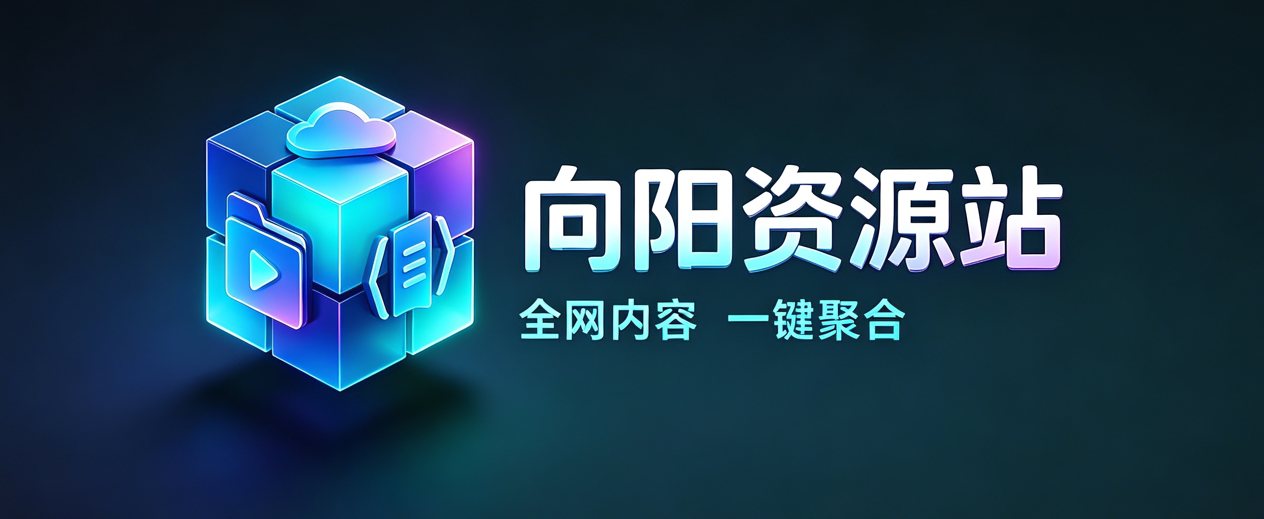 向阳-向阳资源站-第50页