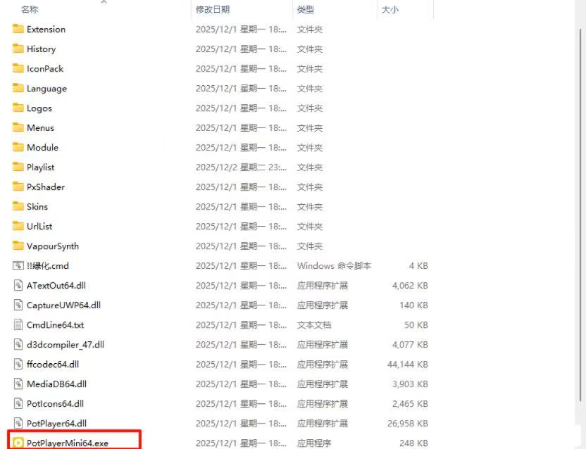 图片[4]-PotPlayer播放器：全能影音解码神器，极致优化版来袭-向阳资源站