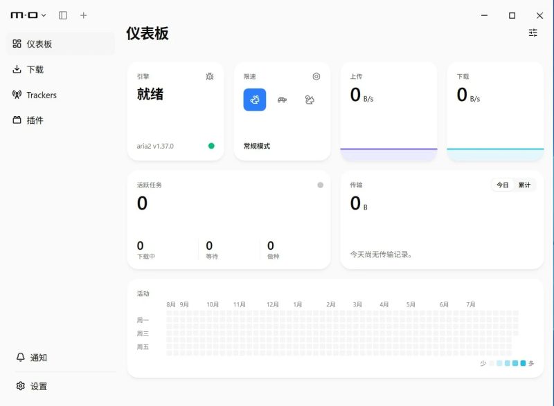 Motrix下载管理器:支持BT磁力链接与多协议下载的免费开源工具-向阳资源站