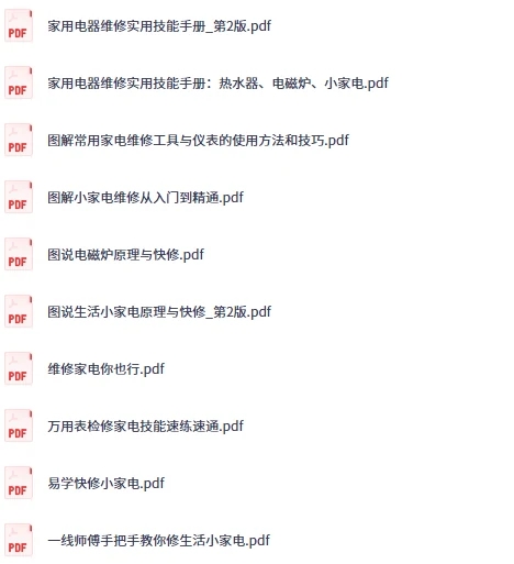 图片[1]-电器维修技术入门指南：家用家电维修实用手册与常见故障排查方法-向阳资源站