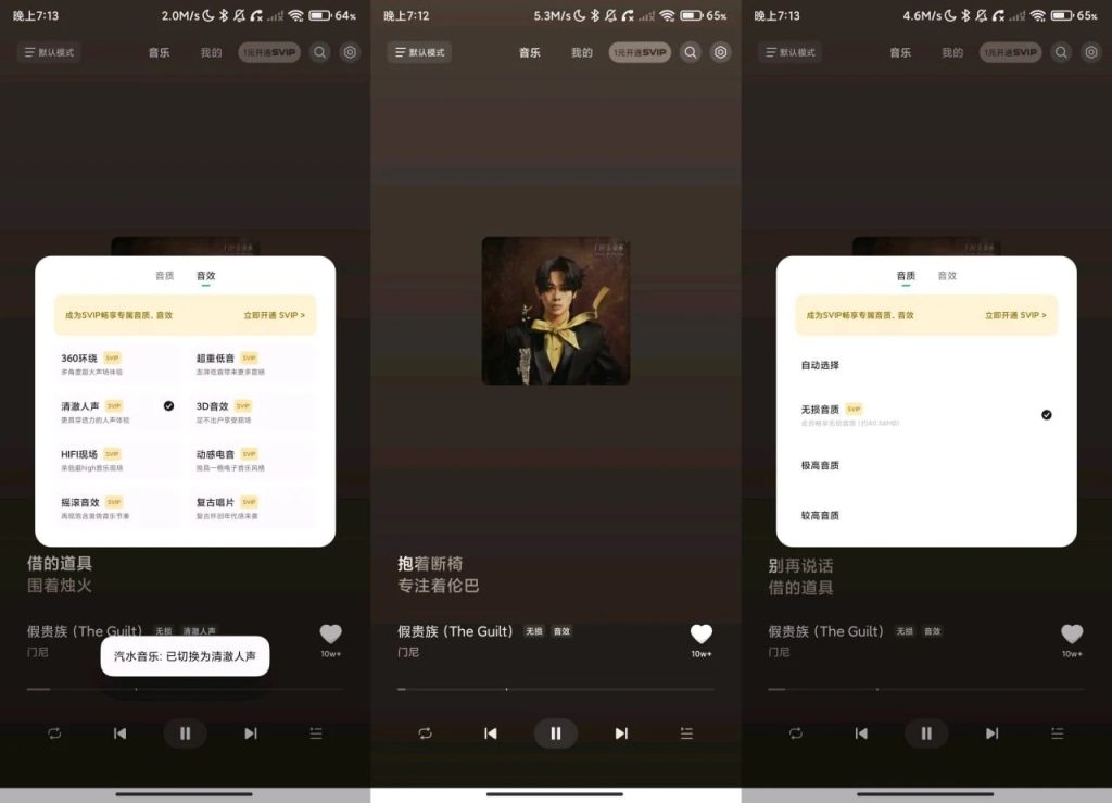 图片[1]-汽水音乐车机版下载：支持SVIP音质和开机自启的车载音乐播放器-向阳资源站