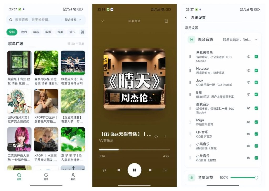 图片[1]-水獭音乐：免费聚合全网音乐资源，支持无损Hi-Res音质在线听歌-向阳资源站