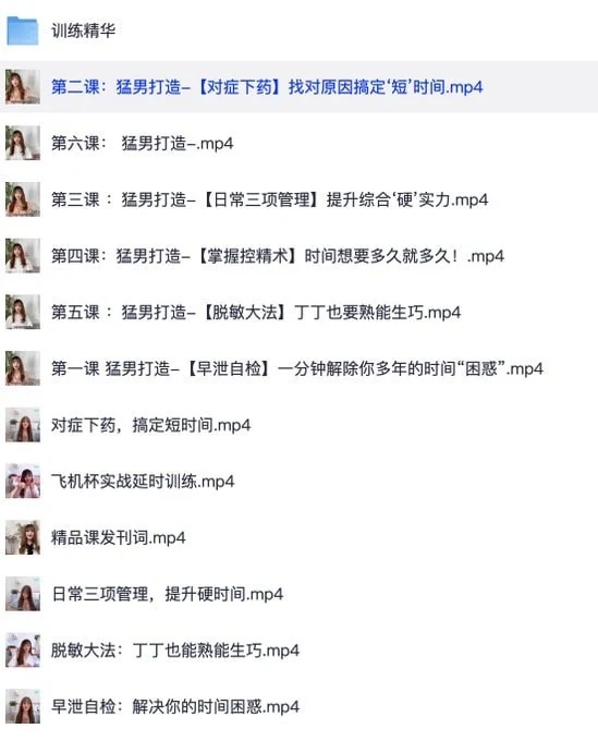 图片[1]-男士训练精华珍藏版：完整健身指南与实用锻炼流程-向阳资源站