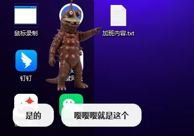 图片[1]-MonsterDeleter：Windows 右键删除文件动画工具，怪兽踢爆文件特效软件-向阳资源站