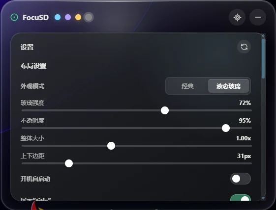 图片[1]-FocuSD Island – Windows 桌面 AI 编程任务监控悬浮工具 | 实时显示 Codex 运行状态-向阳资源站