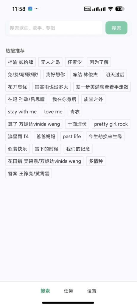 图片[1]-HotDownloader 母带级高音质音乐下载工具 – 支持无损FLAC与杜比全景声-向阳资源站