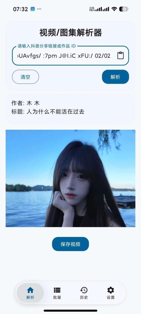 图片[1]-dyparse抖音视频图集解析器：支持抖音主页批量无水印解析，一次打包博主全部作品-向阳资源站