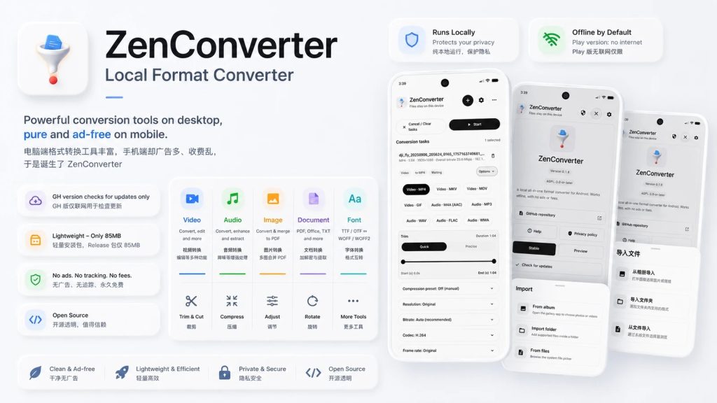 图片[1]-ZenConverter 开源本地文件格式转换工具：手机离线转换音视频、图片、PDF 等-向阳资源站